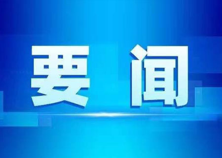 习近平：继续把党史总结学习教育宣传引向深入 更好把握和运用党的百年奋斗历史经验