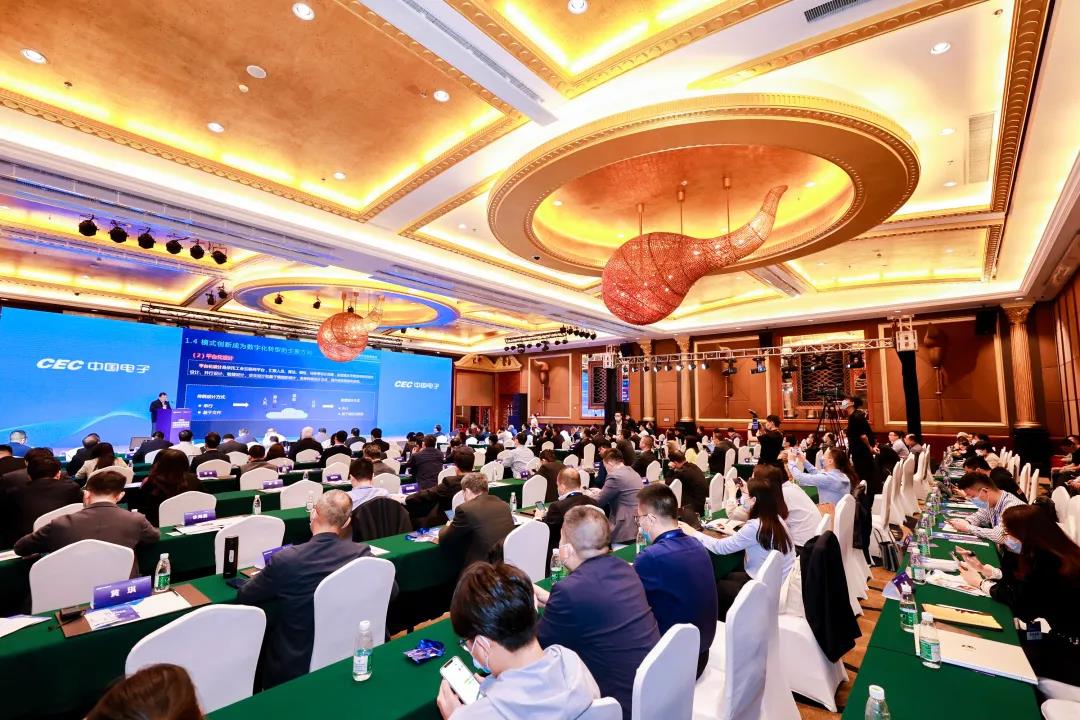 首届央企数字化转型峰会数据治理分论坛在深圳举行