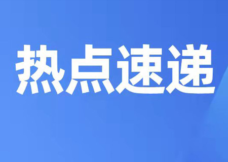 刘鹤副总理指出的数据要素工作，中国系统正加快推进！