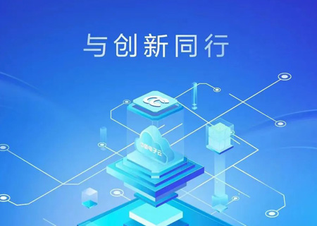 坚底座，强产链 云可信，数未来