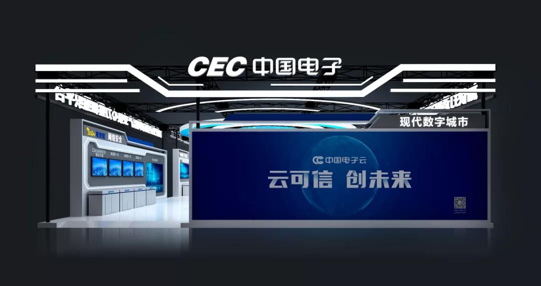 2021智博会 | 中国电子云为经济赋能，为生活添彩