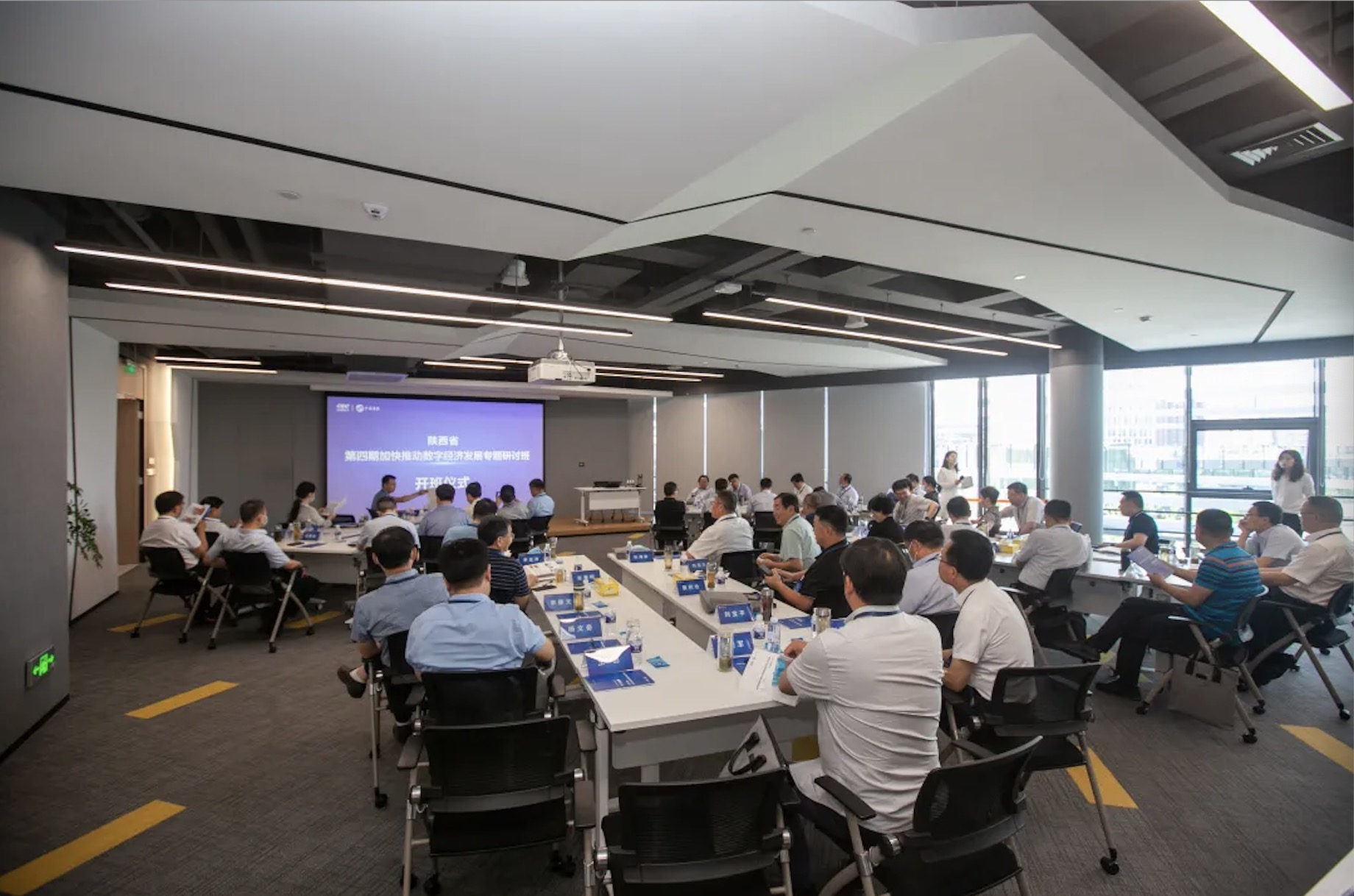陕西省“加快推动数字经济发展专题研讨班”在中国系统上海培训基地举办