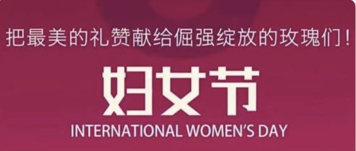 女神登场！最真情表白送给中国系统的她们