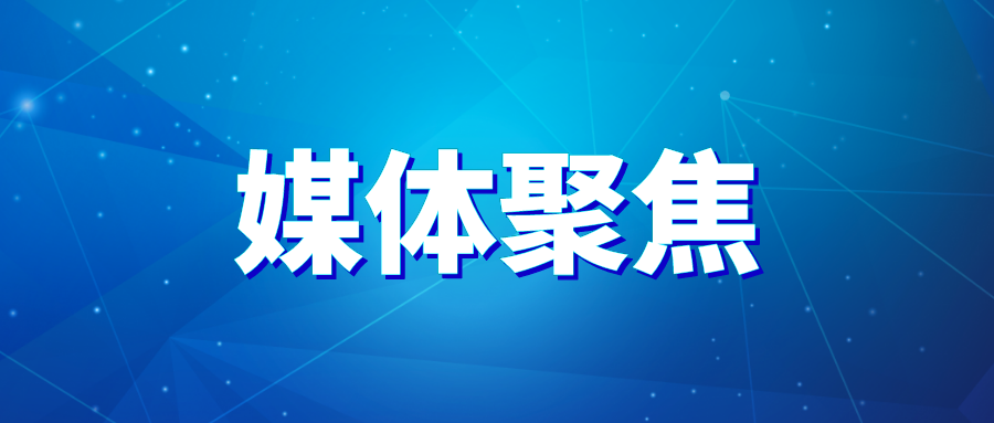 扎实推进数据要素市场化配置改革 中国系统助力四川德阳打造先行示范区