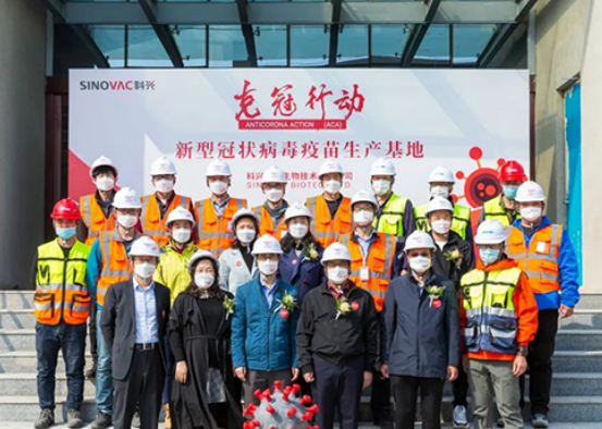 中国系统：全力支持科兴生物新冠病毒疫苗车间建设