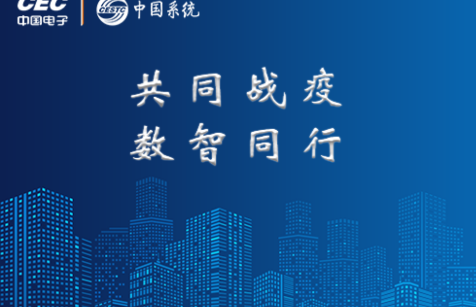 中国系统两大硬核方案入选浙江省数字经济推荐名单