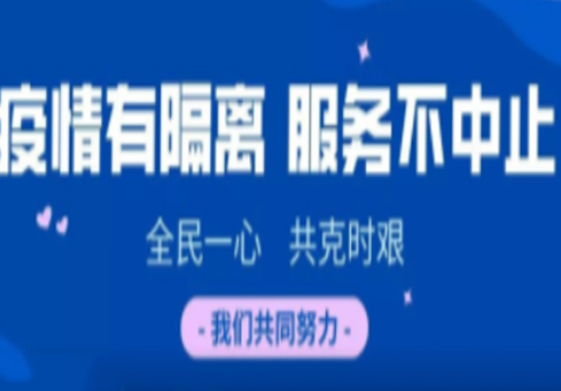 疫情有隔离，服务不中止！中国电子文思海辉坚守疫情“大后方”