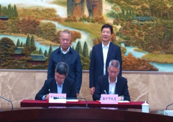 中国电子与温州签署战略合作协议 共建同享齐发展现代数字城市