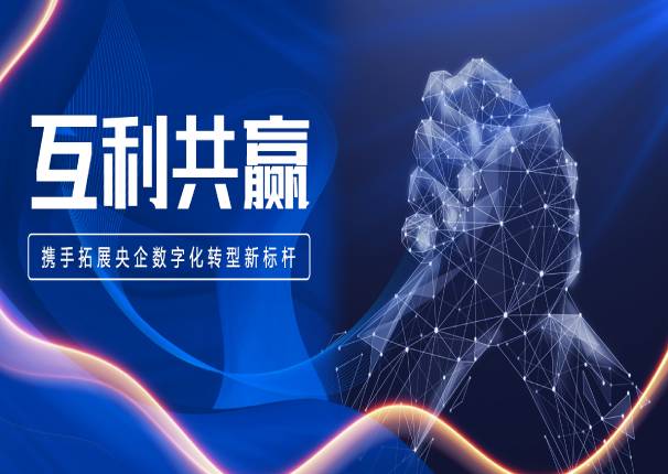互利共赢！中国系统同中石化共享服务公司签署战略合作框架协议