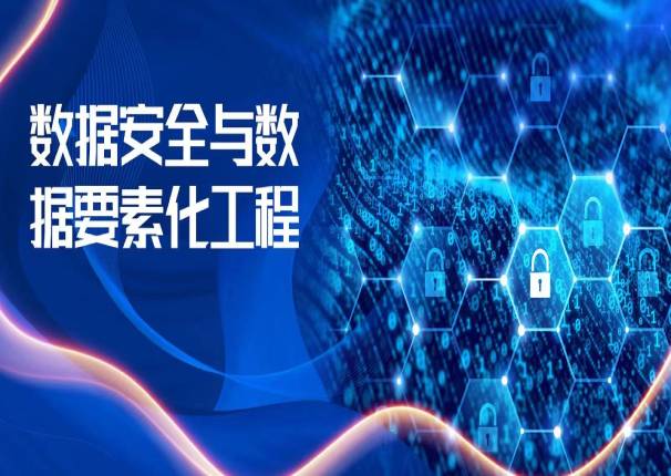 中国系统刘国栋：数据要素工程落地 赋能数字经济发展