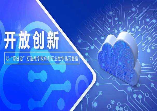 中国电子云曹心驰：云计算的发展需要深度挖掘技术中的潜力