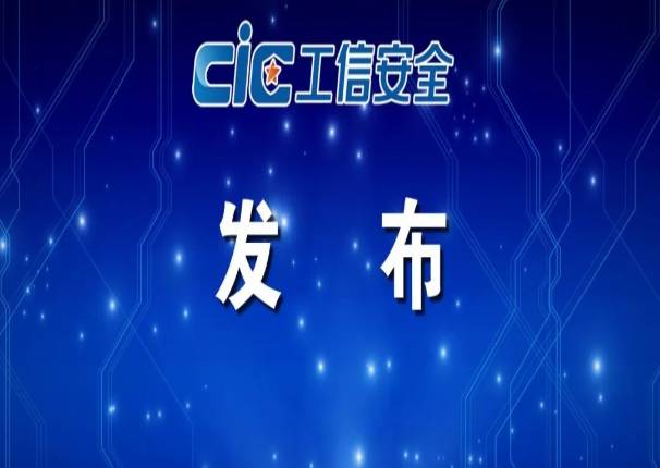中国系统SCADA管控一体化系统入选《2021年度典型工业控制系统与产品》