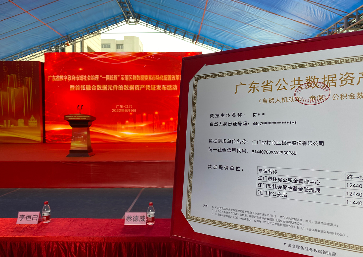 媒体聚焦：中国系统“数据安全与数据要素化工程”实践