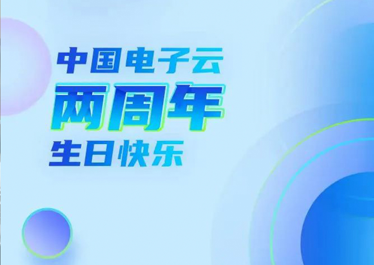 时光为证，创新致远