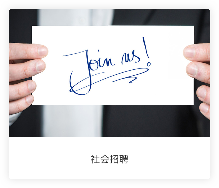 工作机会 中国系统